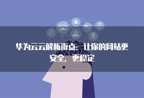 個人互聯網服務的藍海 在穩(wěn)定中尋求突破